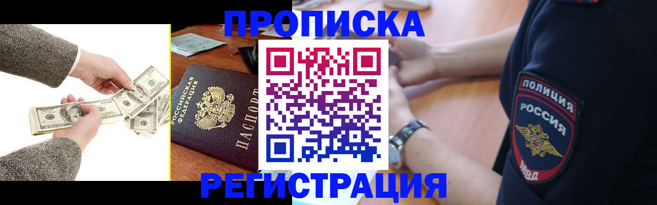 миграционный учет в Инзе