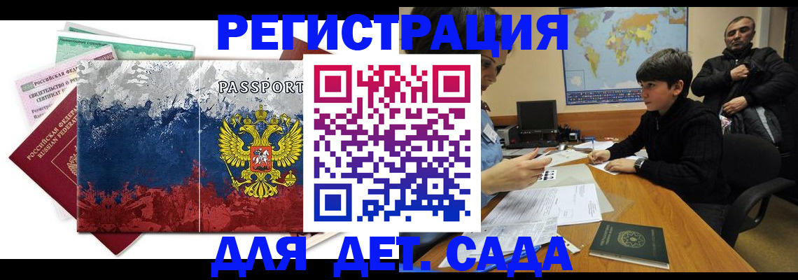 регистрация в Инзе