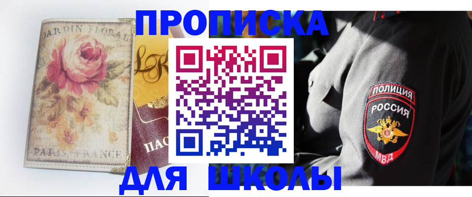 прописка гарантия в Инзе