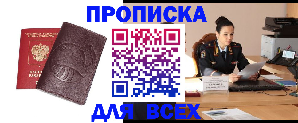 прописка паспорт в Инзе